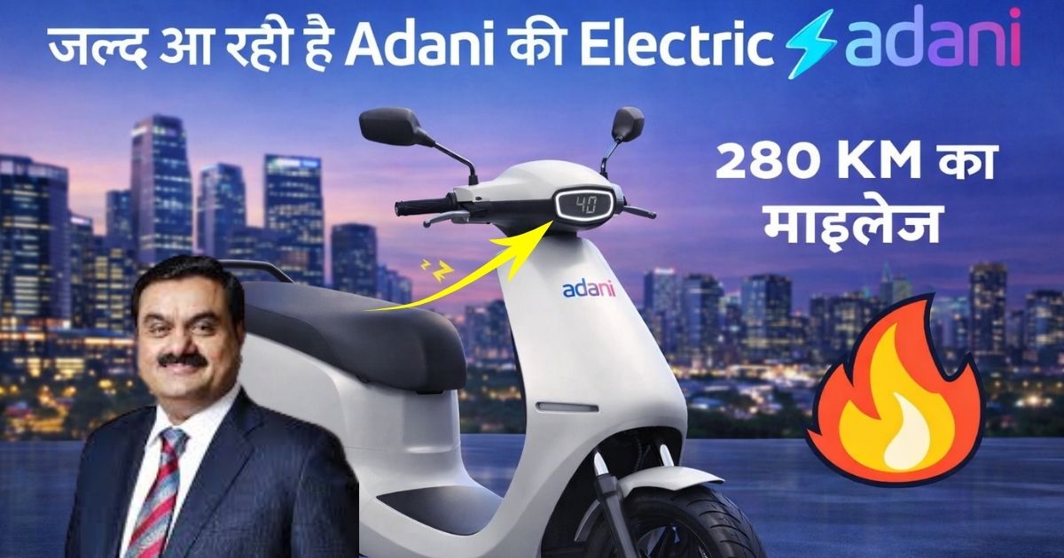 Adani Electric Scooter